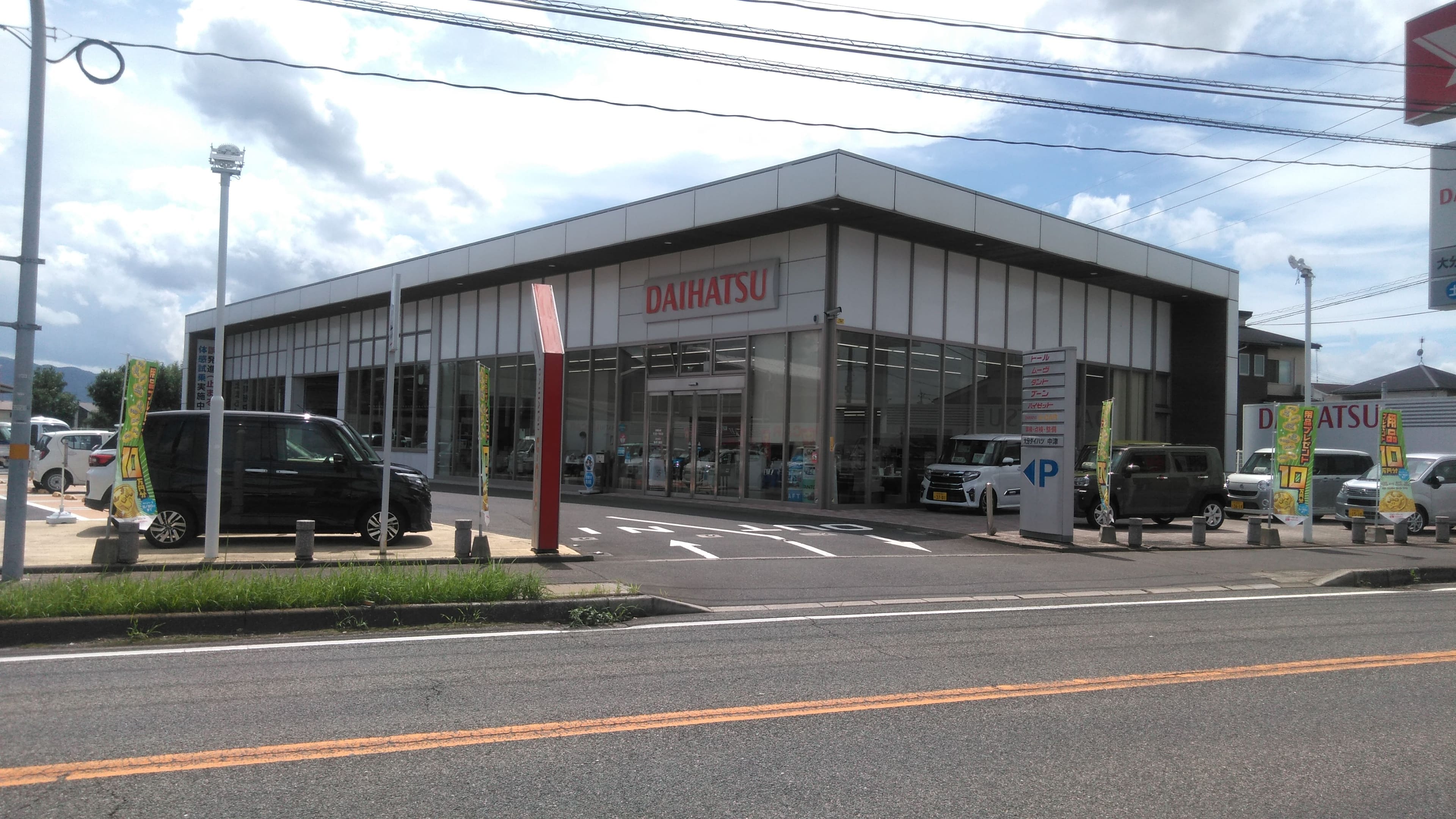 中津店　店舗外観